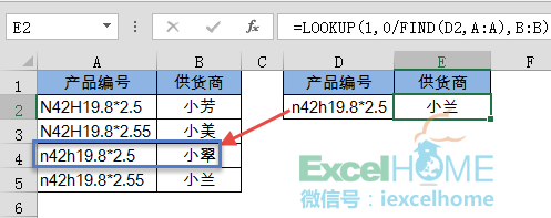 区分大小写的Excel数据查找