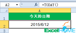 一组常用的Excel日期函数