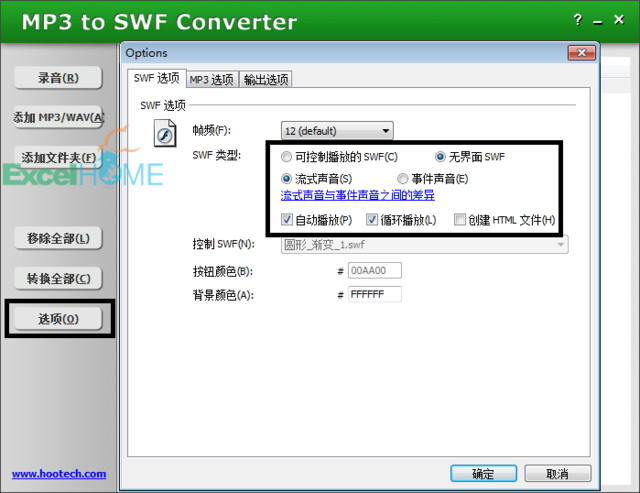 我的Excel文档会唱歌