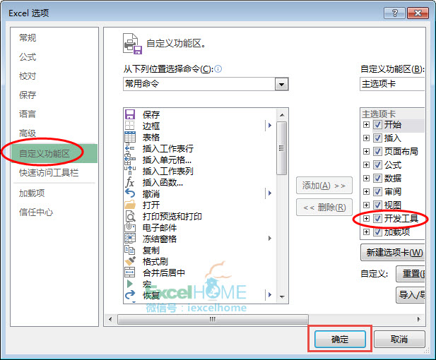 冷门，用Excel制作条形码