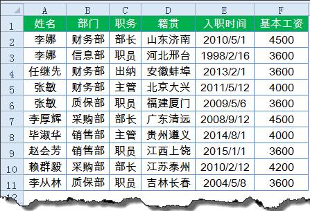 短平快！不用公式也能多条件查询