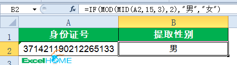 12个常用函数公式，速收!