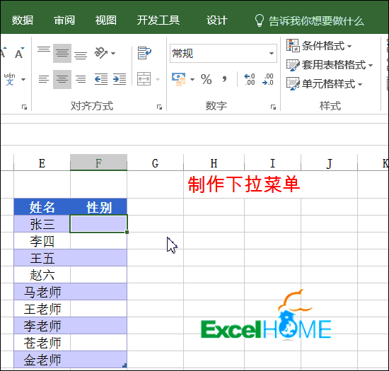 数据有效性高能应用，新手必备！