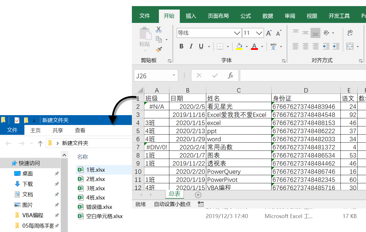 写几段代码，将总表按任意列拆分为多个工作簿