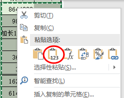 选择性粘贴，这些招数用过吗？