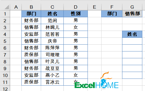 VLOOKUP查数据，有多个记录怎么办？