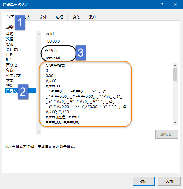 自定义数字格式会骗人