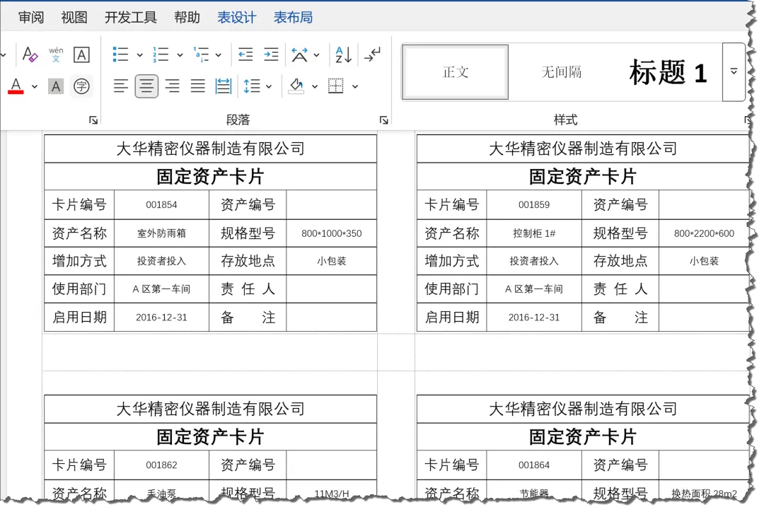 Word表格，批量转成Excel表