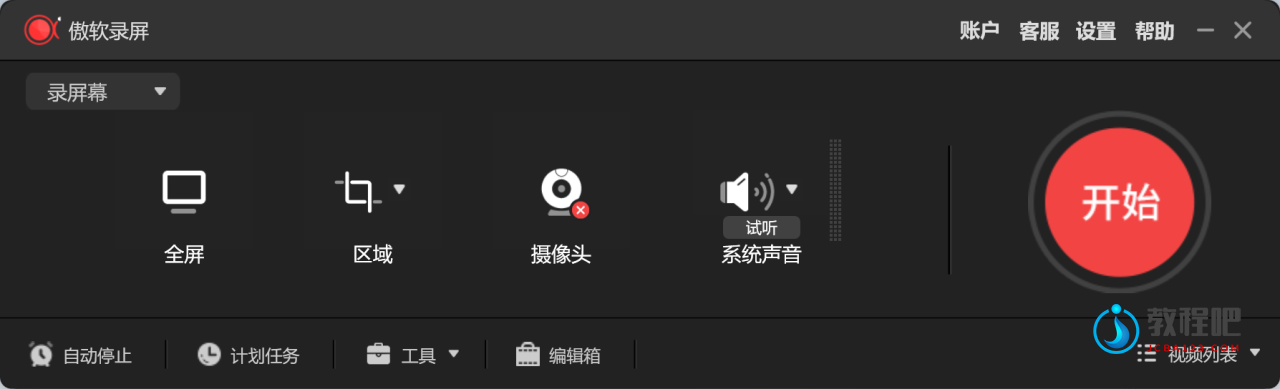 屏幕录制 ApowerREC v1.6.9.18 Windows